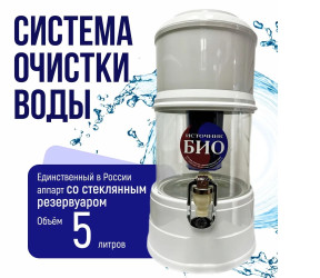 Источник Био KM 12S (5 LITERS GLASS) фильтр-минерализатор, 5 л Источник Био KM 12S (5 LITERS GLASS) фильтр-минерализатор, 5 л